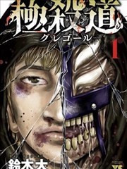 漫画改编作品纸页之城封面图